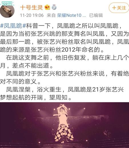 凤凰跪只有张艺兴跳吗(张艺兴凤凰跪是什么事件) 凤凰跪只有张艺兴跳吗(张艺兴凤凰跪是什么事件)