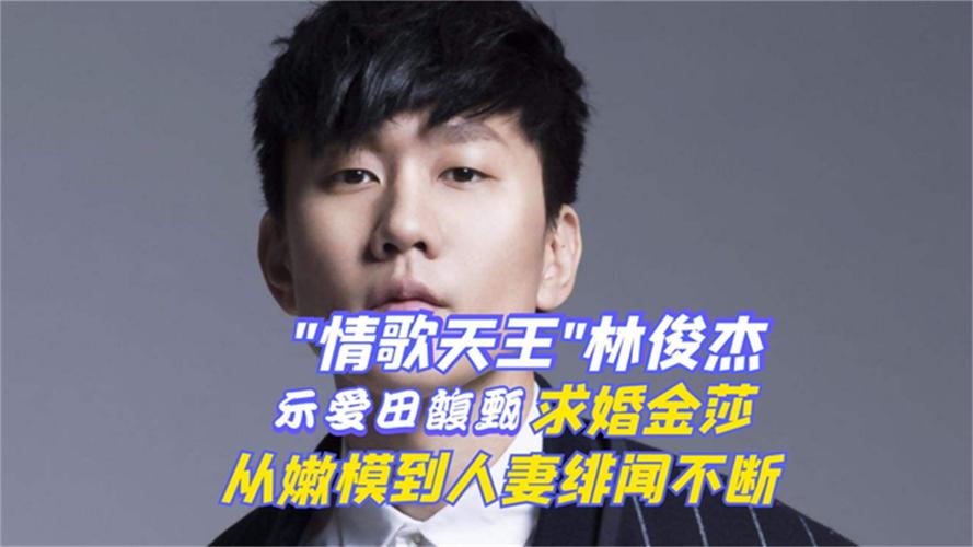 林俊杰金莎结婚