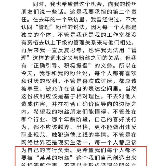 肖战怎么了为什么道歉（肖战发长文道歉的3点原因解读）