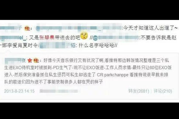 张碧晨个人资料 和张艺兴的私生饭怎么回事