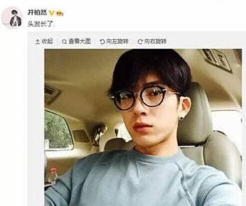 ​井柏然退出微博怎么又回来了