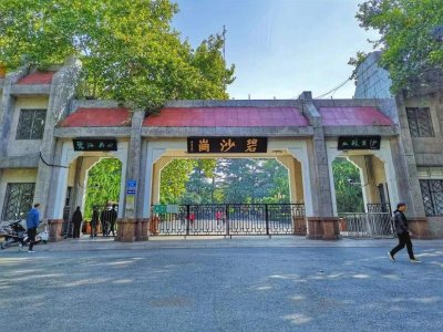 ​郑州「碧沙岗公园」让我们再重温一下过去