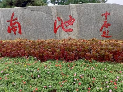 ​畅游人间仙境——济宁南池公园