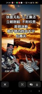 ​为官经商者要经常读易经节卦