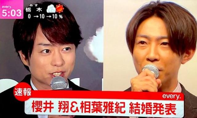 相叶雅纪闹同性乌龙（日本当红男团两成员同天结婚）
