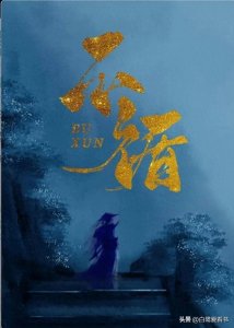 ​九本上位者低头的年龄差古言小说