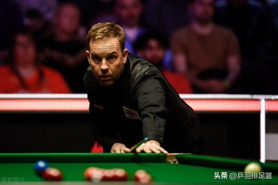 ​央视直播：斯诺克英锦赛今日赛程，世锦赛冠军凯伦威尔逊出战