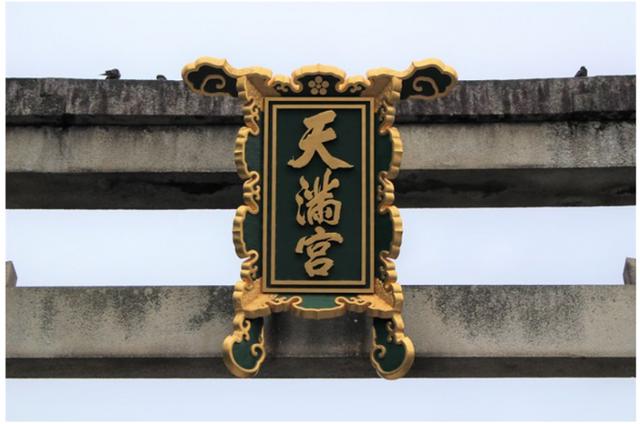 日本寺庙神社有什么（深入了解日本文化）(16)