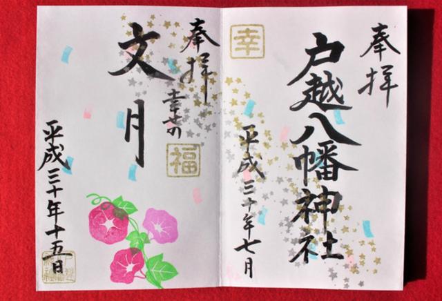 日本寺庙神社有什么（深入了解日本文化）(17)