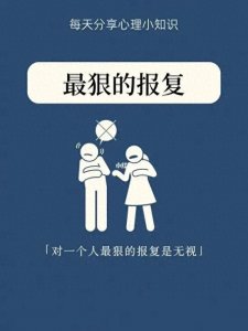 ​报复一个人最好最高明的手段，是这三种手段