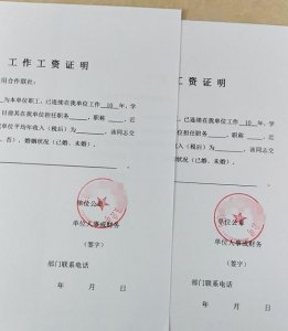 ​没有工作收入证明去哪里盖章？哪里给开收入证明？我们可以