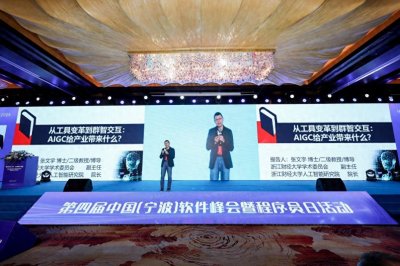 ​张文宇：软件产业要跑好发展新质生产力的新赛道