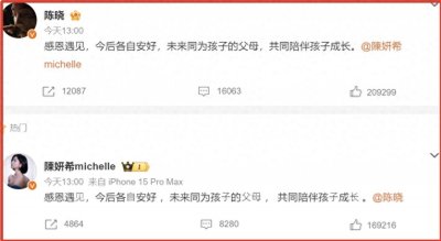 ​陈晓陈妍希官宣离婚！女方情史被扒，卓伟的话，终于有人信了