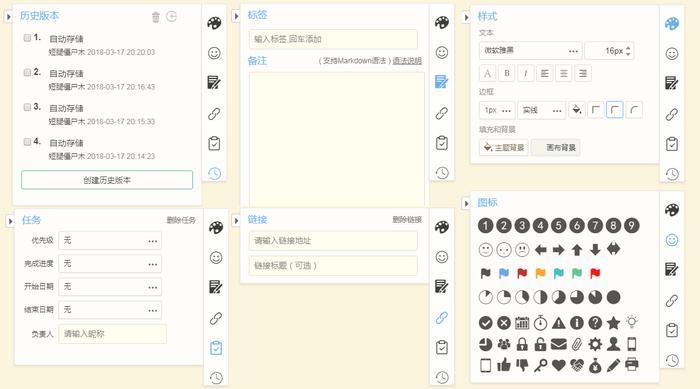 #设计神器# ProcessOn——高大上的在线思维导图制作网站