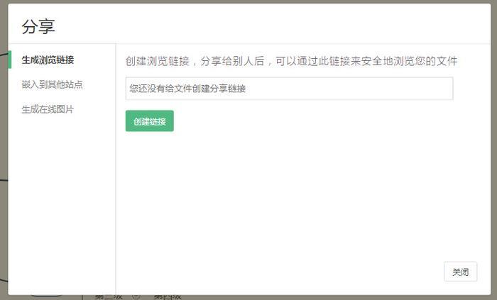 #设计神器# ProcessOn——高大上的在线思维导图制作网站