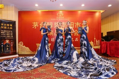 ​「视频图集」贵州茅台集团茅台醇浆南阳首秀引起业界关注