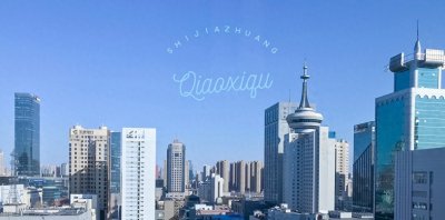 ​百大城市名单公布，河北各地都排名第几呢？谁在河北排第一？