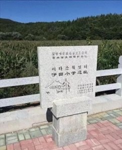 ​伊田助男：一个被日本视为耻辱的士兵，我国却把他葬入烈士园林