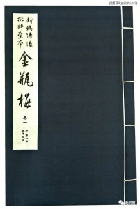 ​世界长篇小说佳作100部