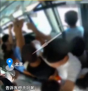 ​50多岁男子公交车上猥亵8岁女童，休假女辅警当场喝止