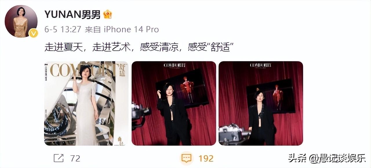 余男个人资料简历 简介(余男的演艺经历)-