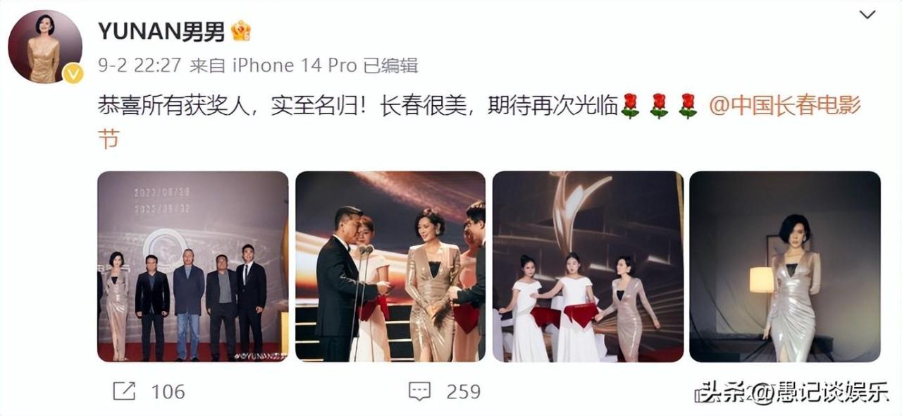 余男个人资料简历 简介(余男的演艺经历)-