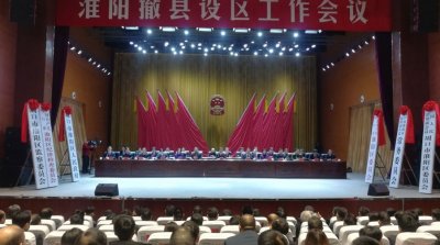 ​正式揭牌！河南这个县撤县设区