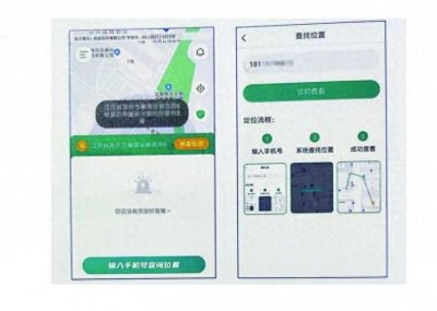 ​这个简单套路骗了4700多万元，只要输入手机号就能知道对方定位？