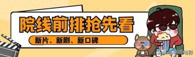 ​巨亏2亿，上映一天就被判死刑，“武侠之王”徐浩峰也救不了向佐