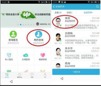 ​微问诊图文咨询+视频咨询双管齐下 畅享咨询新体验