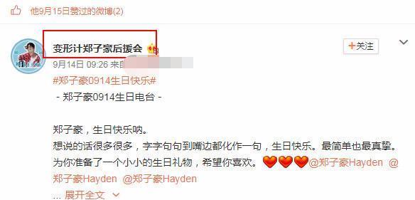 还记得那个《变形计》里的暴走少年么?他也要出道了!