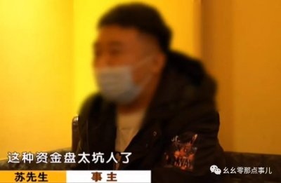 ​虚拟货币“好玩吧”一点也不好玩，北京一事主20多万血本无归！
