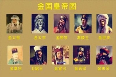 ​一文读懂金朝皇帝全传：谱写女真霸业的兴衰史诗