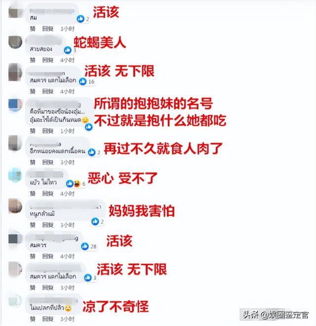 网红提子最后怎么处罚的(坐拥八百多万粉丝)(7)