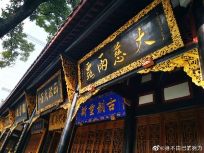 ​成都冷知识丨故宫6595箱文物曾秘存成都大慈寺13个月