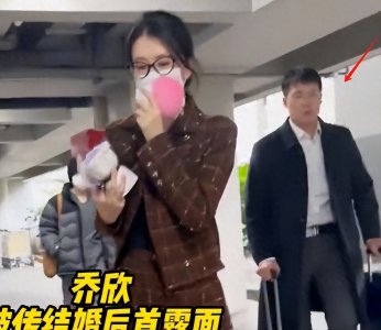 ​乔欣被曝结婚后首现身，小腹微凸没戴戒指，新婚丈夫疑似陪伴身边