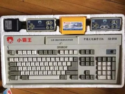 ​小霸王游戏机团队解散，情怀PK实力