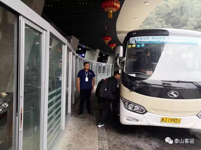 4.注意事项与旅游车司机朋友的说明