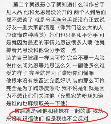 王乐乐宣布允恩恋情,极力撇清与杨清柠关系,允恩哥却表示不祝福