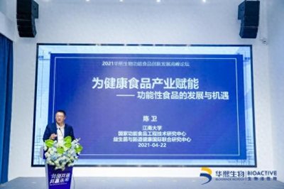 ​中国工程院院士为你解读关于“功能性食品”的那些事儿