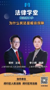 ​关于宪法，你了解多少？