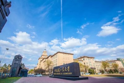 ​东北高校排名更新：吉大位居第3，辽宁大学延边大学“跌落神坛”