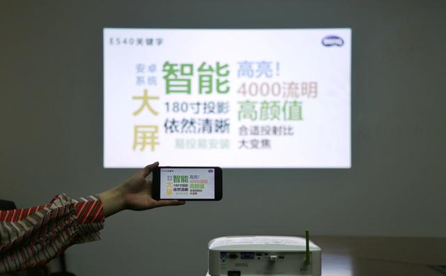 明基e610智能商务投影机(618力推明基E540智能投影仪)(4)