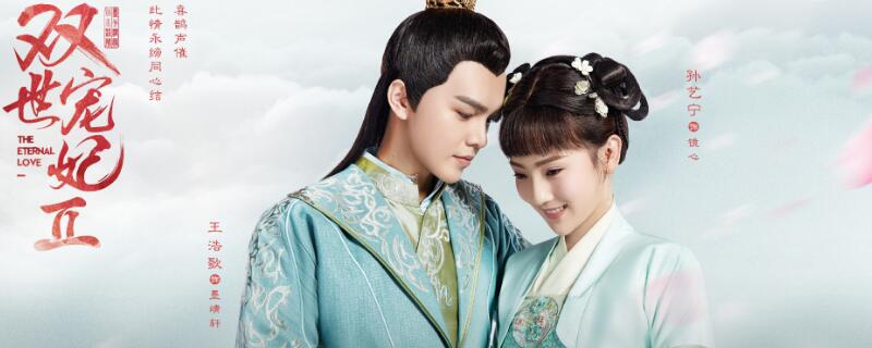 双世宠妃2镜心喜欢谁