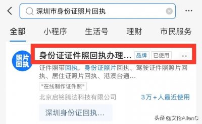 ​换身份证不用专程回户籍地办理了，在异地也可以方便快捷的办理了