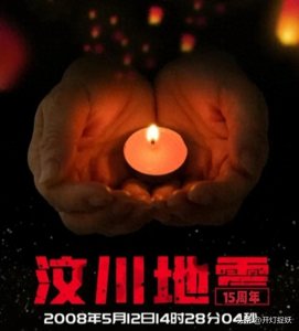 ​2008年汶川8级大地震是因这些天文因素原因所引发