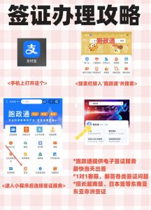 ​越南办理签证需要的材料