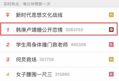 ​韩庚34岁生日当天公布恋情，认爱《战狼2》女主卢靖姗
