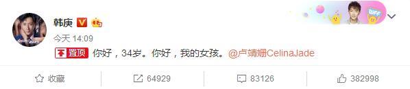 韩庚34岁生日当天公布恋情,认爱《战狼2》女主卢靖姗