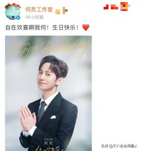 ​何炅的49岁生日(让我看透了娱乐圈的人情冷暖)